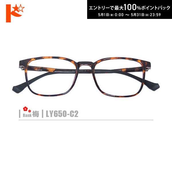COACH - 最大100%ポイントバック！5/31の23:59まで♪梅ネコメガネ【LY650-C2】（セルフレーム+薄型レンズ+メガネ拭き+ケース付き）柄系※素材の特性上、顔幅の調整はできません。