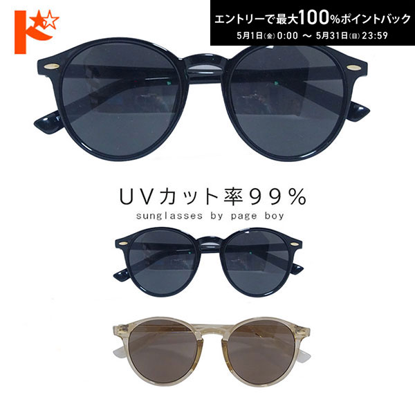 Other - 最大100%ポイントバック！5/31の23:59まで♪サングラス【 PY2803】ボストン 全2色 UVカット付き UVカット率 99% アイウェア カラーサングラス 人気 青山眼鏡