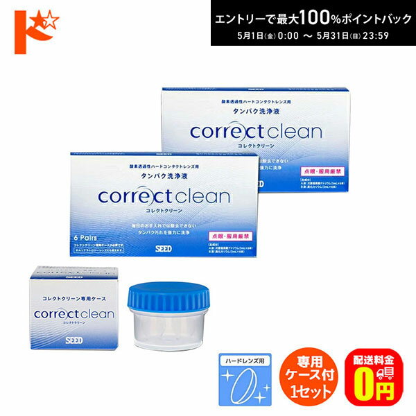 楽天市場】オルソケラトロジー（コンタクトレンズ・ケア用品｜医薬品