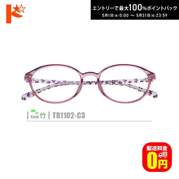 COACH - 最大100%ポイントバック！5/31の23:59まで♪竹ネコメガネ【TR1102-C3】（セルフレーム+薄型レンズ+メガネ拭き+ケース付き）ピンク系※素材の特性上、顔幅の調整は出来ません。