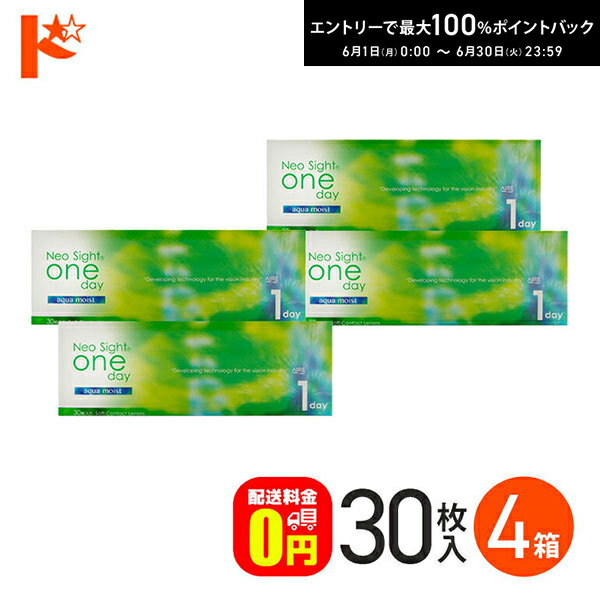 Rakuten - エントリーしてポイント5倍！6/11の1:59まで♪ネオサイトワンデーアクアモイスト 30枚入 4箱セット 【送料無料】