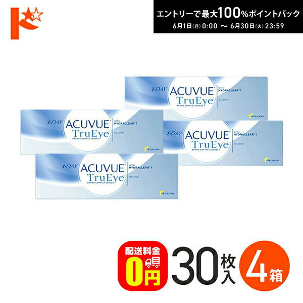 Rakuten - ワンデーアキュビュートゥルーアイ 30枚入 4箱セット コンタクト 1日使い捨て 1day 【送料無料】