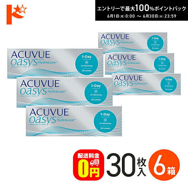 樂天商城 - 最大100%ポイントバック！6/30の23:59まで♪ワンデーアキュビューオアシス 30枚入 6箱セット コンタクト 1日使い捨て 1day 1日使い捨て 【送料無料】