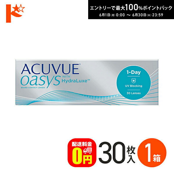 樂天商城 - 最大100%ポイントバック！6/30の23:59まで♪ワンデーアキュビューオアシス 30枚入 1箱 コンタクト 1日使い捨て 1day 1日使い捨て 【送料無料】