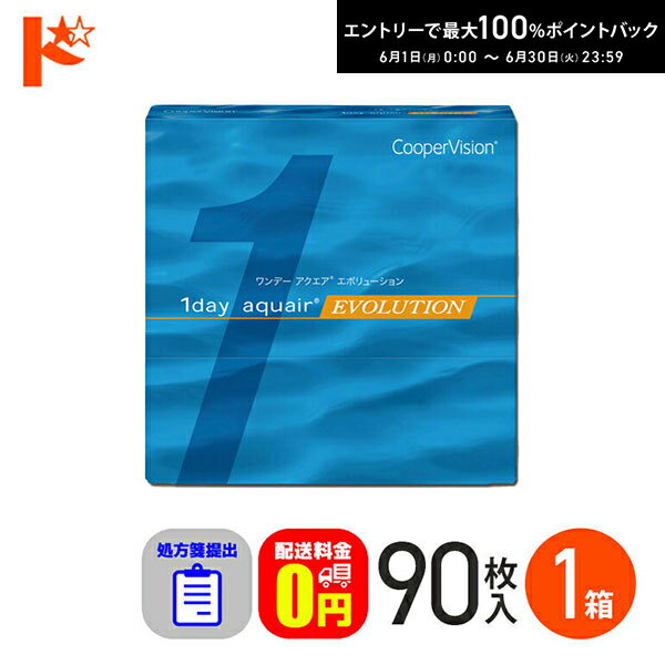 Rakuten - ☆処方箋提出☆ ワンデーアクエアエボリューション 90枚入り 1箱 1day 【送料無料】