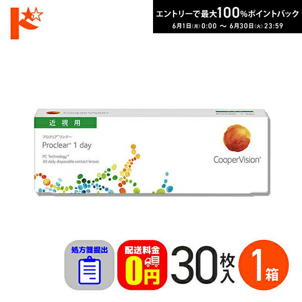 Rakuten - ☆処方箋提出☆【送料無料】 プロクリアワンデー 30枚入 1箱 1day