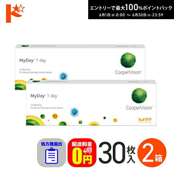 樂天商城 - 最大100%ポイントバック！6/30の23:59まで♪☆処方箋提出☆【送料無料】 マイデイ 30枚入 2箱セット 1day