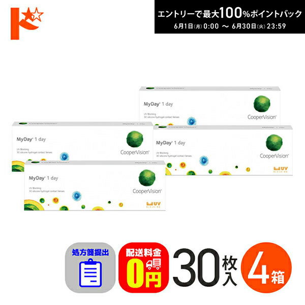 Rakuten - エントリーしてポイント5倍！6/11の1:59まで♪☆処方箋提出☆【送料無料】 マイデイ 30枚入 4箱セット 1day