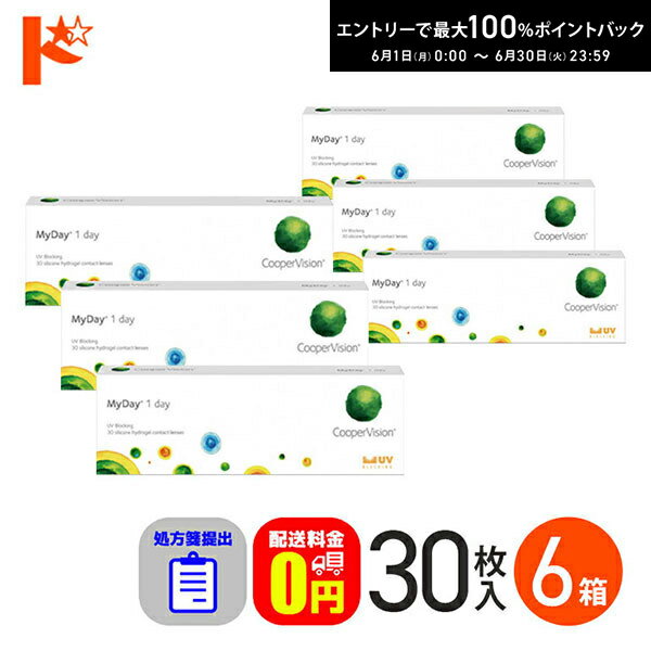 Rakuten - エントリーしてポイント5倍！6/11の1:59まで♪☆処方箋提出☆【送料無料】 マイデイ 30枚入 6箱セット 1day