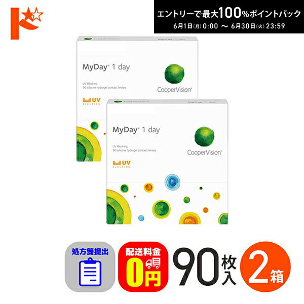 Rakuten - エントリーしてポイント5倍！6/11の1:59まで♪☆処方箋提出☆マイデイ 90枚入 2箱セット 1day 【送料無料】
