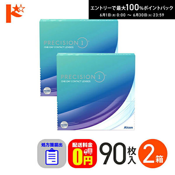 Rakuten - エントリーしてポイント5倍！6/11の1:59まで♪☆処方箋提出☆【送料無料】プレシジョン ワン 90枚入 2箱セット / 1日使い捨てコンタクトレンズ ワンデー 高含水 UVカット クリアコンタクトレンズ シリコーンハイドロゲル素材 アルコン