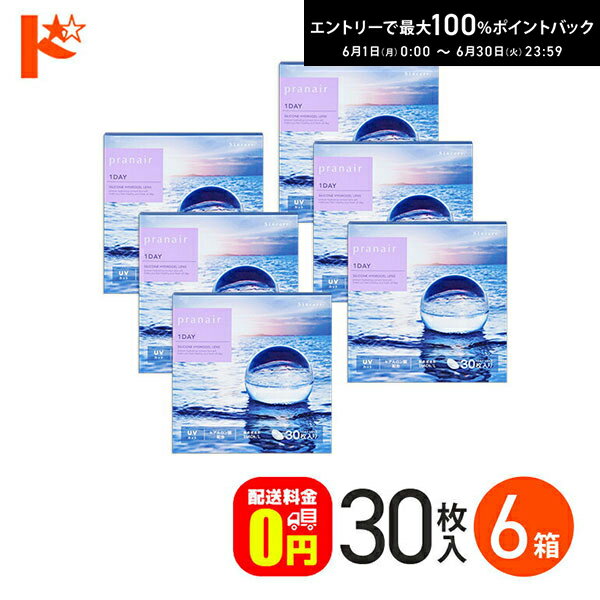 Rakuten - エントリーしてポイント5倍！6/4の20時から♪プラネアワンデー 30枚入り 6箱セット 1日使い捨て コンタクト シンシア sincere うるおい成分 UVカット クリアレンズ シリコーンハイドロゲル シリコーン素材 目に優しい 【送料無料】