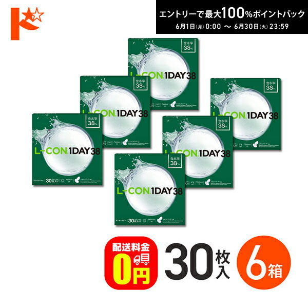 Rakuten - エントリーしてポイント5倍！6/11の1:59まで♪【送料無料】エルコンワンデー38 コンタクトレンズ 30枚入 6箱セット 1day
