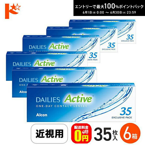 Rakuten - エントリーしてポイント5倍！6/11の1:59まで♪【送料無料】デイリーズアクティブ35 【35枚入】 6箱セット 1day