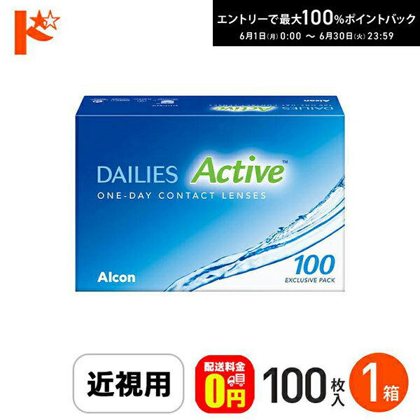 Rakuten - エントリーしてポイント5倍！6/11の1:59まで♪【送料無料】デイリーズアクティブ100 【100枚入】 1箱 1day