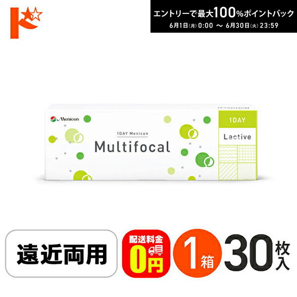 樂天商城 - 最大100%ポイントバック！6/30の23:59まで♪【送料無料】ワンデーメニコンマルチフォーカル 30枚入 1箱 1日使い捨てコンタクトレンズ 遠近両用