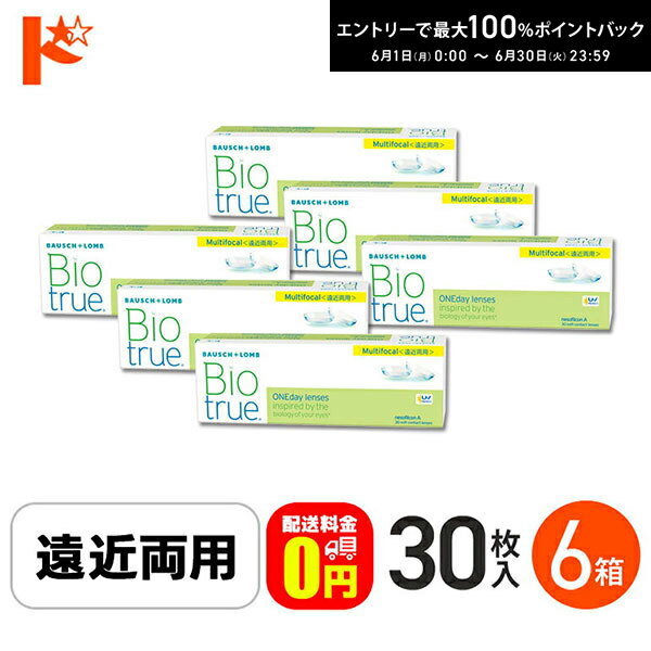 樂天商城 - 最大100%ポイントバック！6/30の23:59まで♪【送料無料】バイオトゥルーワンデーマルチフォーカル HIGHタイプ(+2.25) 30枚入 6箱セット 1日使い捨てコンタクトレンズ 遠近両用