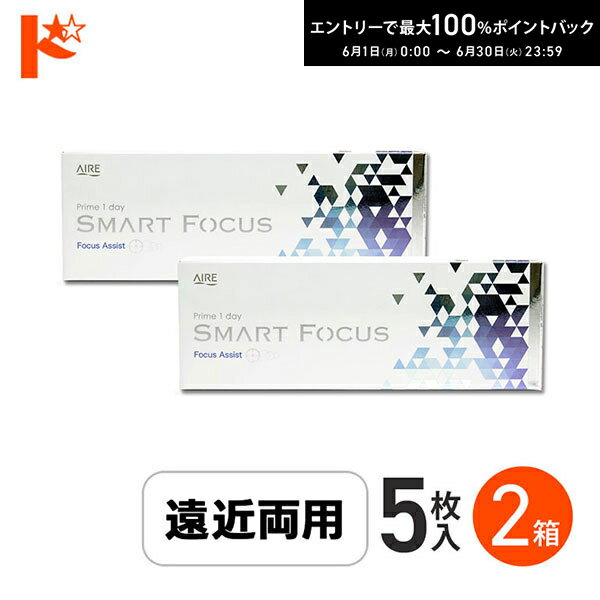 Rakuten - エントリーしてポイント5倍！6/11の1:59まで♪プライムワンデースマートフォーカス 5枚入 2箱セット ADD+0.50 遠近両用1day お試し