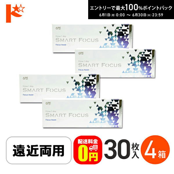 Rakuten - エントリーしてポイント5倍！6/11の1:59まで♪【送料無料】プライムワンデースマートフォーカス 30枚入 4箱セット ADD+0.50 遠近両用1day