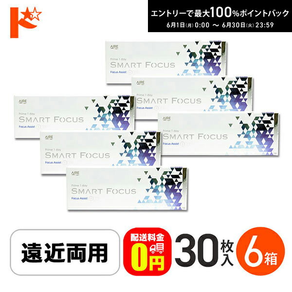 Rakuten - エントリーしてポイント5倍！6/11の1:59まで♪【送料無料】プライムワンデースマートフォーカス 30枚入 6箱セット ADD+0.50 遠近両用1day
