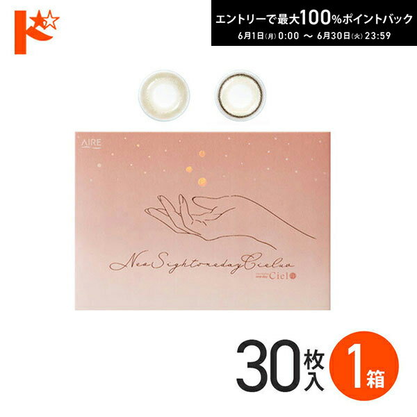 Rakuten - エントリーしてポイント5倍！6/11の1:59まで♪ネオサイトワンデーシエルUV新色 30枚入 1箱 1日使い捨て カラーコンタクトレンズ 1day