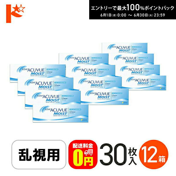 先着順！最大400円OFFクーポンは6/3の23:59まで♪【送料無料】ワンデーアキュビューモイスト ...