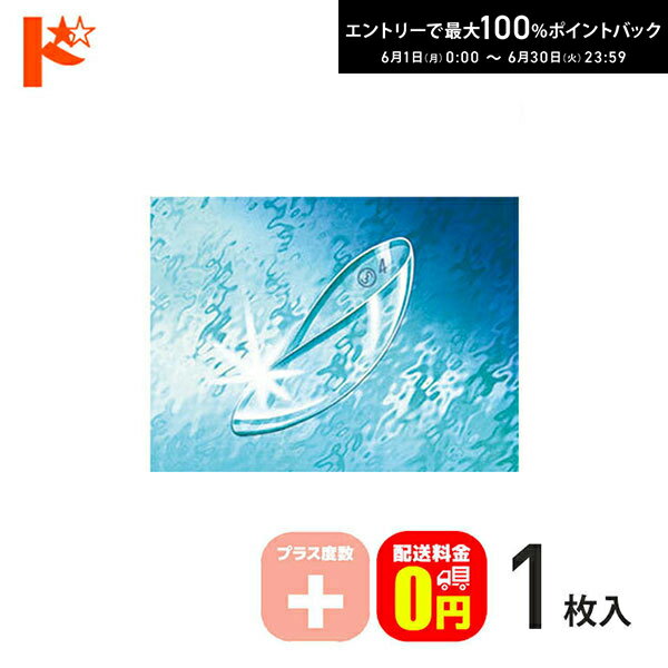 エントリーしてポイント5倍！6/11の1:59まで♪保証付【送料無料】メニコンソフト72《プラス度数 ...