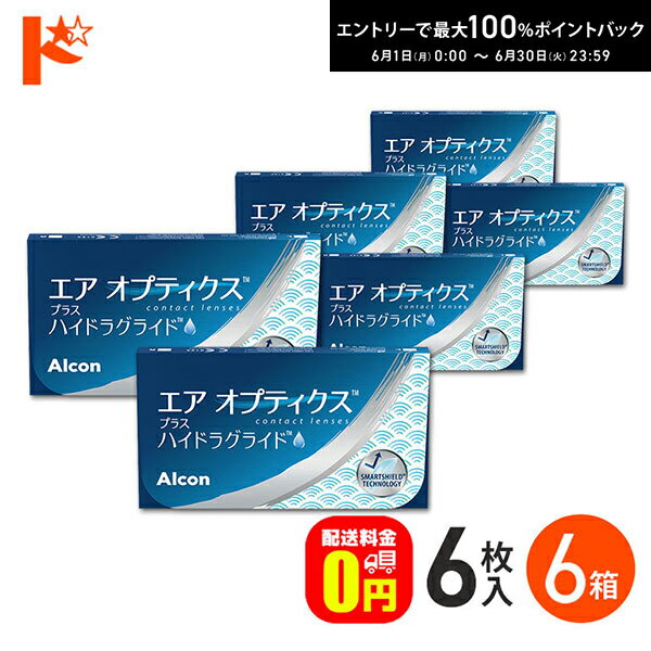 Rakuten - エントリーしてポイント5倍！6/11の1:59まで♪エアオプティクス プラス ハイドラグライド 6枚入 6箱セット AIR OPTIX plus HydraGlyde クリアコンタクトレンズ 近視 遠視 アルコン 【送料無料】