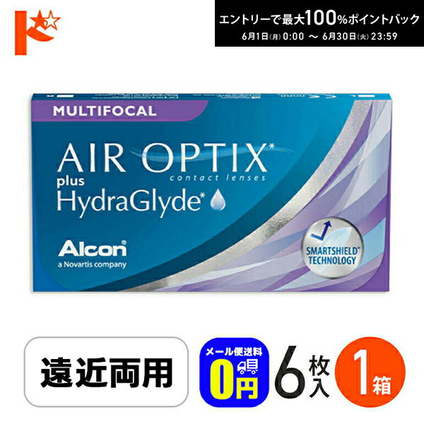 Rakuten - エントリーしてポイント5倍！6/11の1:59まで♪◆メール便送料無料◆ エアオプティクス プラス ハイドラグライド マルチフォーカル 6枚入 1箱 遠近両用 2week AIR OPTIX plus HydraGlyde クリアコンタクトレンズ えんきん 老眼 アルコン2ウィーク