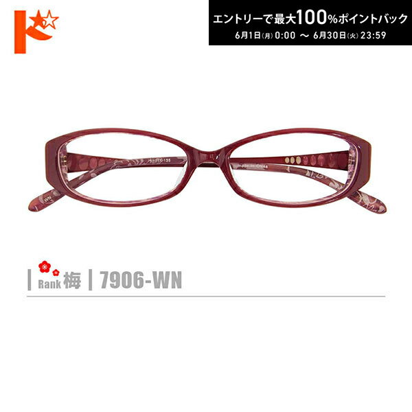 Rakuten - エントリーしてポイント5倍！6/4の20時から♪梅ネコメガネ【7906-WN】（セルフレーム+薄型レンズ+メガネ拭き+ケース付き）赤系