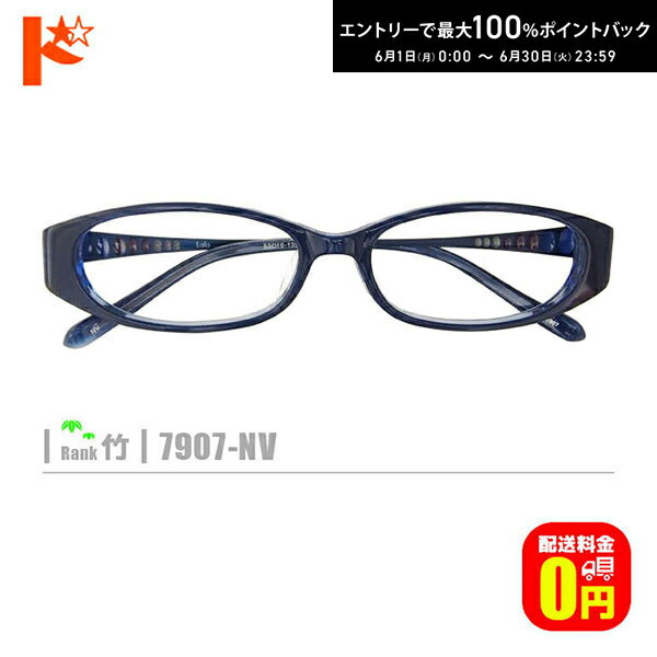 Rakuten - エントリーしてポイント5倍！6/11の1:59まで♪竹ネコメガネ【7907-NV】（セルフレーム+薄型レンズ+メガネ拭き+ケース付き）青系