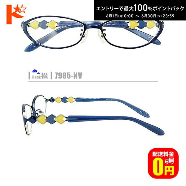 Rakuten - 松ネコメガネ【7985-NV】（コンビフレーム+薄型レンズ+メガネ拭き+ケース付き）青系黄色系