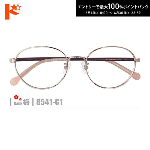 Rakuten - 最大100%ポイントバック！6/30の23:59まで♪梅ネコメガネ【8541-C1】（メタルフレーム+薄型レンズ+メガネ拭き+ケース付き）ピンク系※素材の特性上、顔幅の調整はできません。