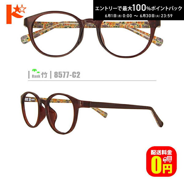Rakuten - エントリーしてポイント5倍！6/11の1:59まで♪竹ネコメガネ【8577-C2】（セルフレーム+薄型レンズ+メガネ拭き+ケース付き）茶系 ※素材の特性上、顔幅の調整は出来ません。