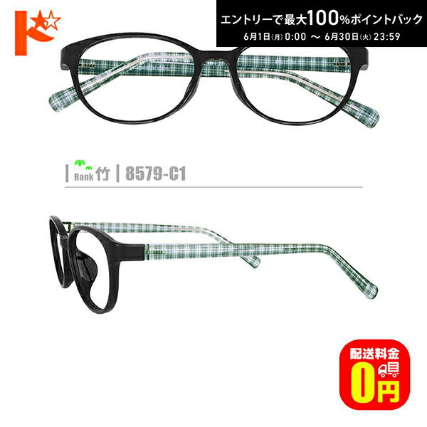Rakuten - エントリーしてポイント5倍！6/4の20時から♪竹ネコメガネ【8579-C1】（セルフレーム+薄型レンズ+メガネ拭き+ケース付き）黒系柄系 ※素材の特性上、顔幅の調整は出来ません。