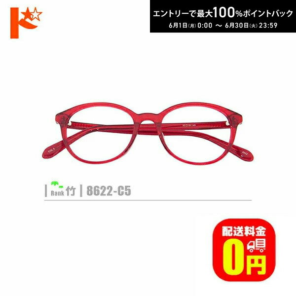 Rakuten - エントリーしてポイント5倍！6/11の1:59まで♪竹ネコメガネ【8622-C5】（セルフレーム+薄型レンズ+メガネ拭き+ケース付き）赤系