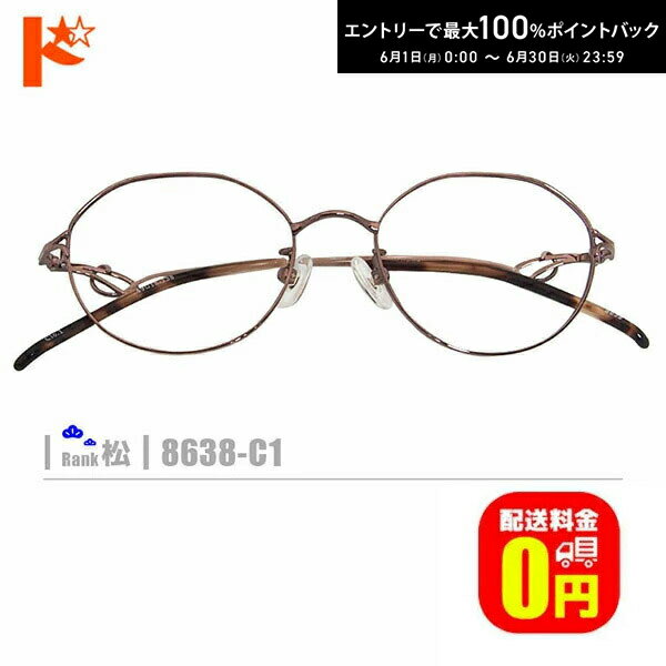 樂天商城 - 最大100%ポイントバック！6/30の23:59まで♪松ネコメガネ【8638-C1】（メタルフレーム+薄型レンズ+メガネ拭き+ケース付き）茶系※素材の特性上、顔幅・奥行の調整は出来ません。