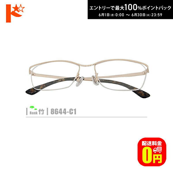 Rakuten - エントリーしてポイント5倍！6/11の1:59まで♪竹ネコメガネ【8644-C1】（メタルフレーム+薄型レンズ+メガネ拭き+ケース付き）金系