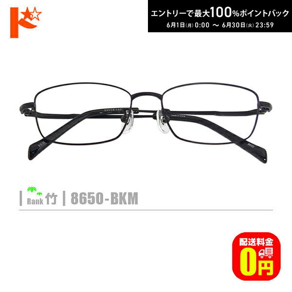 Rakuten - エントリーしてポイント5倍！6/11の1:59まで♪竹ネコメガネ【8650-BKM】（メタルフレーム+薄型レンズ+メガネ拭き+ケース付き）黒系
