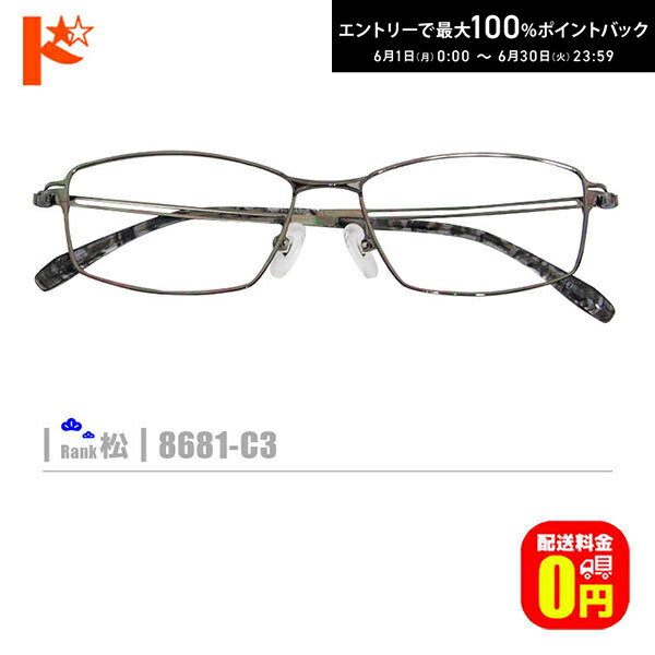 Rakuten - エントリーしてポイント5倍！6/11の1:59まで♪松ネコメガネ【8681-C3】（メタルフレーム+薄型レンズ+メガネ拭き+ケース付き）銀系シルバー系黒系 ※素材の特性上、顔幅の調整は出来ません。