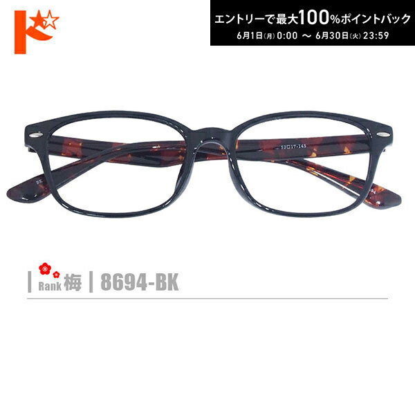 Rakuten - 梅ネコメガネ【8694-BK】（セルフレーム+薄型レンズ+メガネ拭き+ケース付き） 黒系柄系※素材の性質上、顔幅の調整は出来ません。