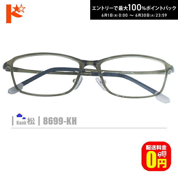 Rakuten - エントリーしてポイント5倍！6/11の1:59まで♪松ネコメガネ【8699-KH】（鼻パッド付セルフレーム+薄型レンズ+メガネ拭き+ケース付き）緑系※素材の特性上、顔幅の調整は出来ません。PPSU樹脂