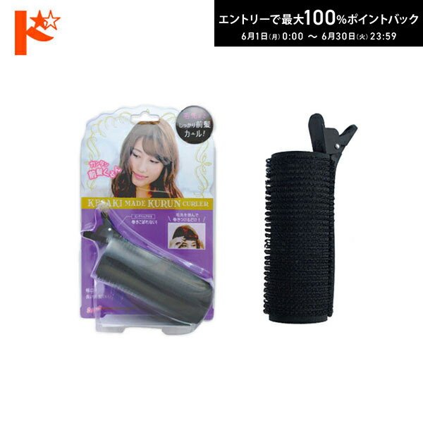 関連キーワード 毛先までくるんカーラー MEC500 ヘアメイク ヘアコスメ ヘアケア ヘアセット 携帯コスメ 持ち歩きコスメ 持ち運び お直し 簡単 便利 メイク直し 化粧直し お出かけ前 前髪カーラー カーラー コンパクト メイクアップ イメチェン メイク雑貨 時短コスメ 化粧品 メイク道具 ビューティーワールド BeautyWorld ドリコン 毛先までくるんカーラー MEC500は、毎日のスタイリングを簡単にするために設計されたヘアコスメです。このカーラーは、しっかりとした前髪カールを実現し、自然な仕上がりを提供します。使いやすいデザインで、初心者でも安心して使用できます。忙しい朝でも手軽にスタイリングができ、時間を節約しながら美しいヘアスタイルを楽しめます。毛先までくるんカーラーで、理想のヘアスタイルを手に入れましょう。毛先までくるんカーラー ヘアアイロンが苦手でも、くるん前髪！ 毛先を挟んで巻き付けるだけ！ 材質：クリップ付カーラー（PP・アルミ） 　　　テープ（ポリエステル） パッケージサイズ：W110×H175×D38mm 商品重量（※パッケージ含む）：30g JAN：4903329983091 広告文責：インターオプチカル（TEL：022-211-6788） 製造販売元：株式会社ビューティーワールド 原産国：中国