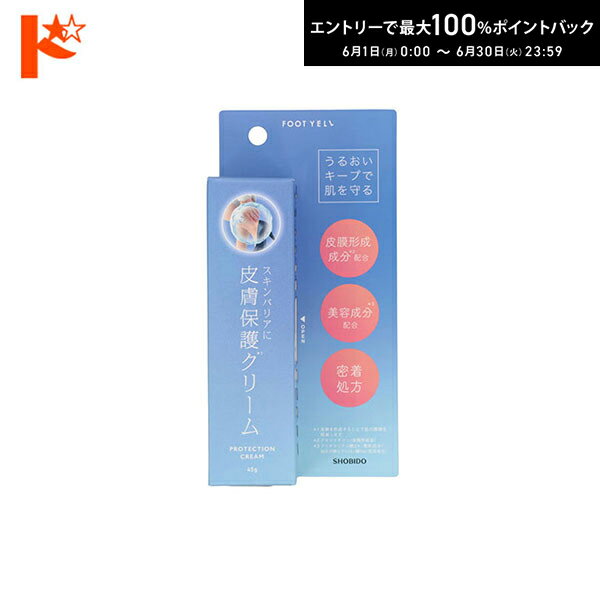 Rakuten - エントリーしてポイント5倍！6/11の1:59まで♪フットエール 皮膚保護クリーム PT13946 / 粧美堂