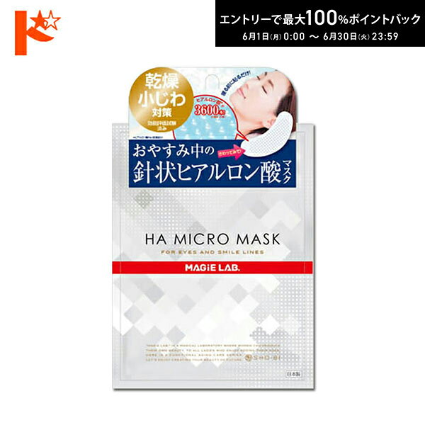 Rakuten - エントリーしてポイント5倍！6/11の1:59まで♪★在庫限り！◇メール便発送可◇HAマイクロマスク 2枚入 MG22153