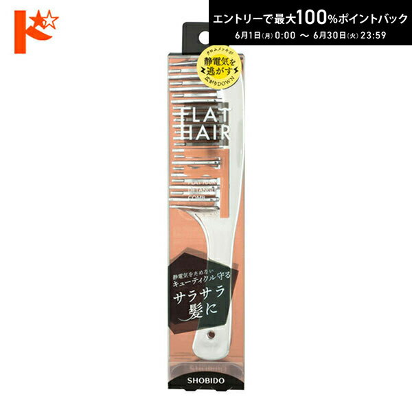 Rakuten - エントリーしてポイント5倍！6/11の1:59まで♪◇メール便発送可◇ フラットヘア デタングルコーム SPV71456 静電気対策 粧美堂