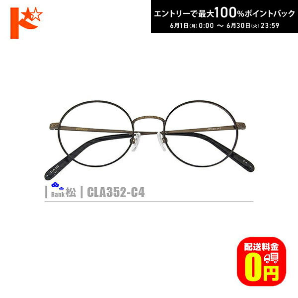 Rakuten - エントリーしてポイント5倍！6/11の1:59まで♪松ネコメガネ【CLA352-C4】（メタルフレーム+薄型レンズ+メガネ拭き+ケース付き）ゴールド系黒系※レンズ縁のカラーはブラックです。