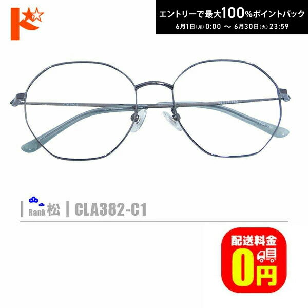 Rakuten - エントリーしてポイント5倍！6/11の1:59まで♪松ネコメガネ【CLA382-C1】（メタルフレーム+薄型レンズ+メガネ拭き+ケース付き）銀系シルバー系 ※素材の特性上、顔幅の調整は出来ません。