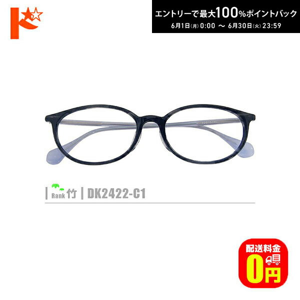 Rakuten - エントリーしてポイント5倍！6/11の1:59まで♪竹ネコメガネ【DK2422-C1】（セルフレーム+薄型レンズ+メガネ拭き+ケース付き）黒系
