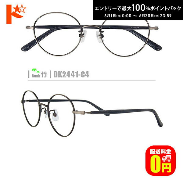 Rakuten - 竹ネコメガネ【DK2441-C4】（メタルフレーム+薄型レンズ+メガネ拭き+ケース付き）シルバー系グレー系